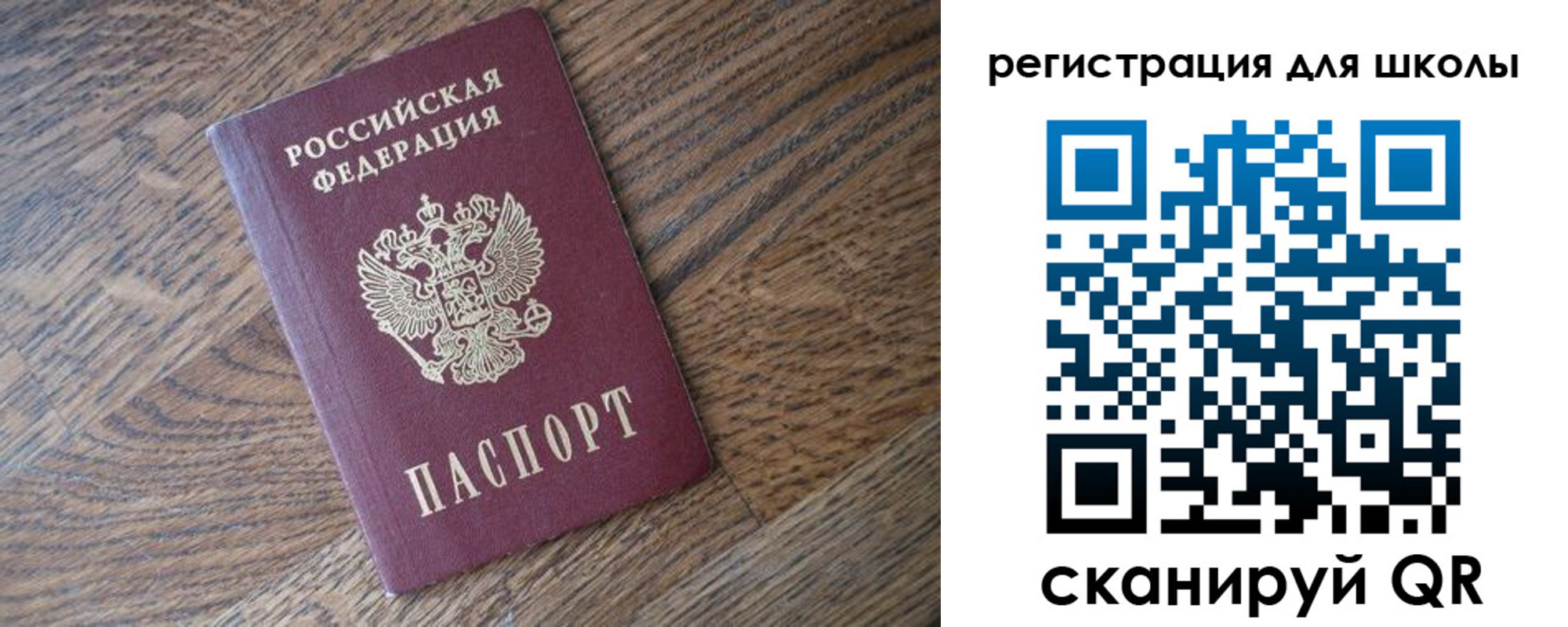 временная регистрация законно в Читинской области