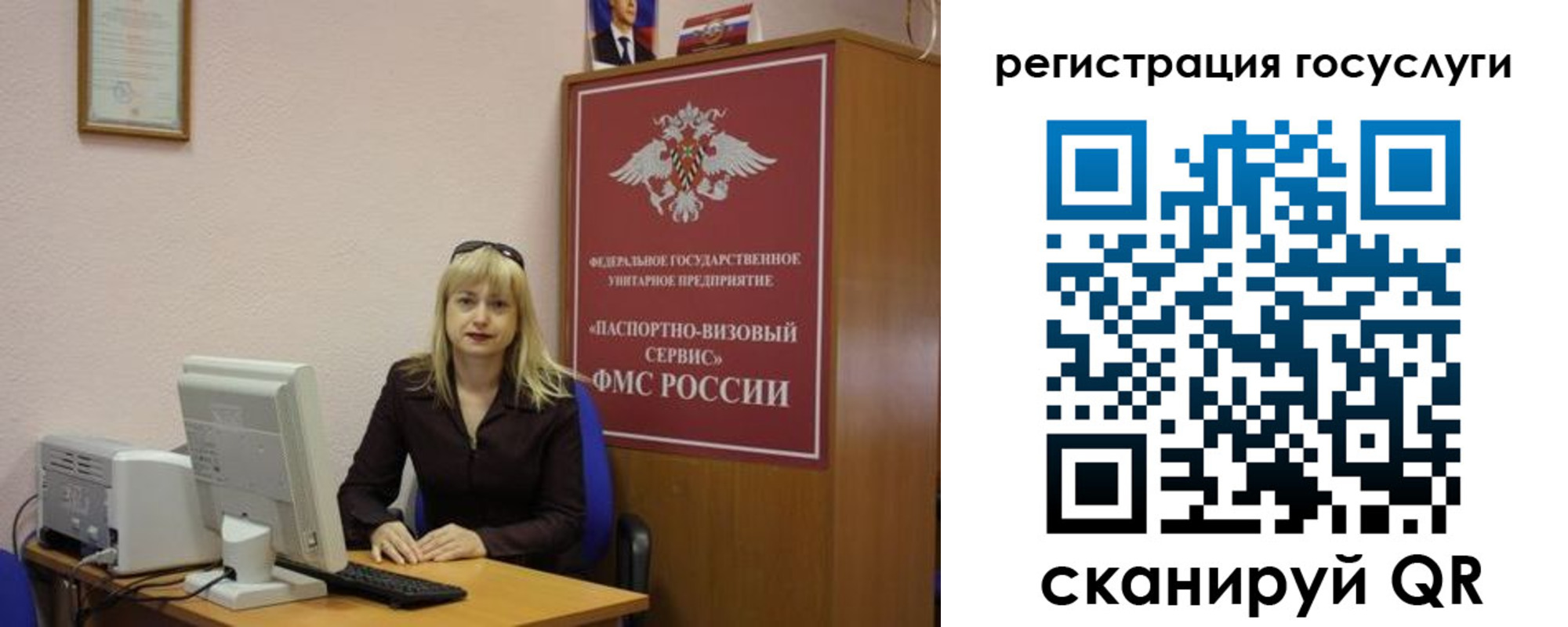 временная регистрация законно в Читинской области