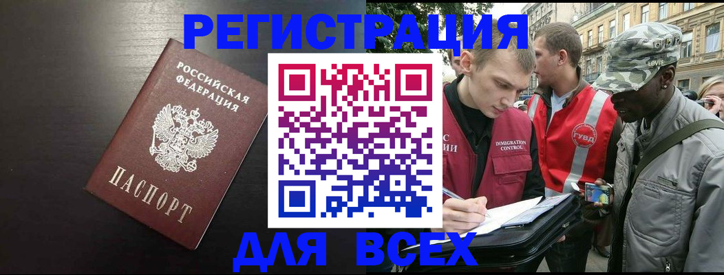 прописка для кредита в Читинской области