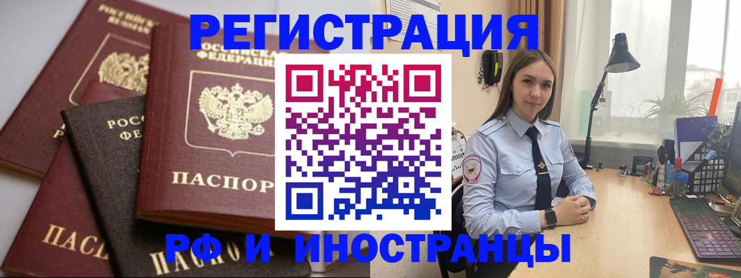 временная регистрация госуслуги в Читинской области