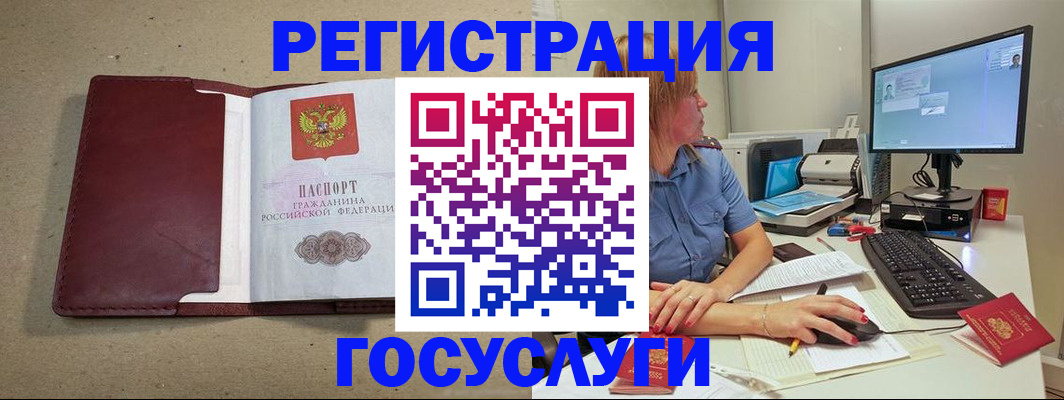 купить прописку в Читинской области