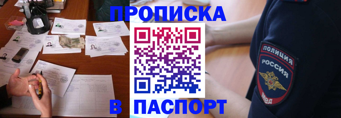 регистрация для школы в Читинской области