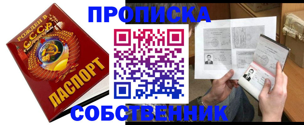 временная регистрация в Читинской области