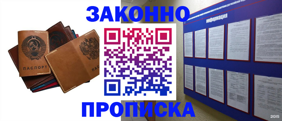 прописка паспорт в Читинской области