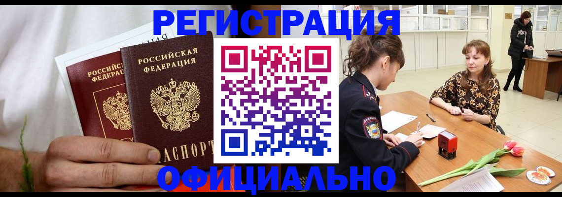 регистрация для дет. сада в Читинской области