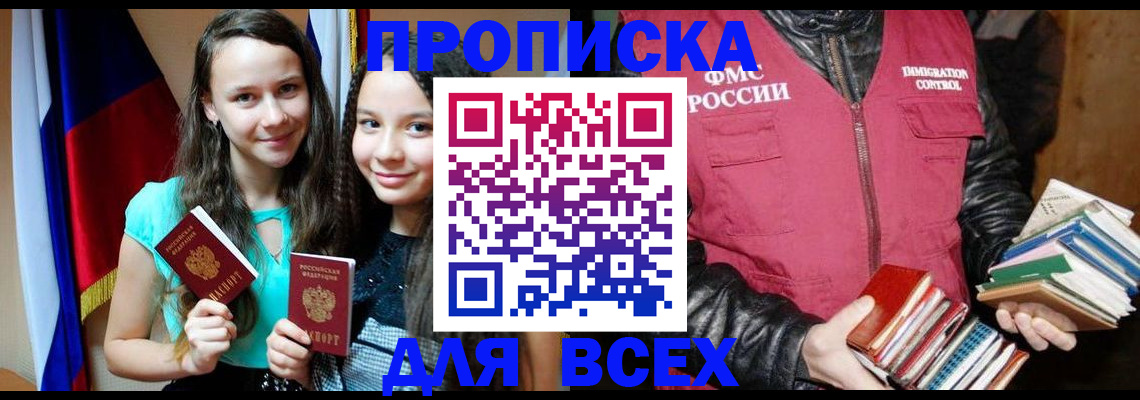 временная регистрация адрес в Читинской области