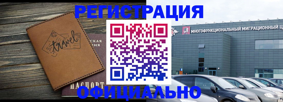 прописка для военкомата в Читинской области